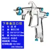 Pistola de Pulverización Neumática Taiwán Liubang W-71W77W101/W200 Manual Automotriz Capa Superior e Inferior Recubrimiento de Pintura