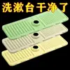 Tapete de Drenagem de Silicone à Prova de Salpicos para Torneira de Cozinha, Almofada Doméstica, Pia, Piscina, Banheiro, Antiderrapante, Porta-Sabonete, Armazenamento