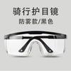 Gafas antivaho de alta definición, protección laboral, antisalpicaduras y protección contra la arena, gafas planas, equipo de protección para ciclismo para hombres y mujeres.