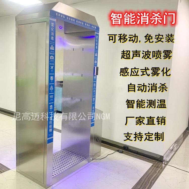 不锈钢消毒门2_ngbLd