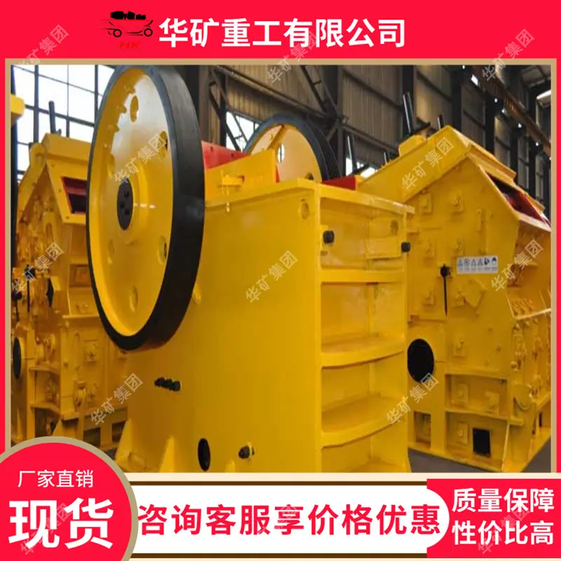 PE1200颚式破碎机3_wps图片.jpg