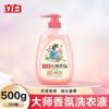 Detergente para Ropa Liby Liby Master Fragancia Lote Masajeador Genuino Hogar Caja Completa 72 Horas Fragancia Duradera Limpio Protección del Color