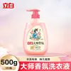 Detergente Líquido Liby Master Fragrance, Perfume de Longa Duração, Amaciante e Proteção da Cor, Detergente Perfumado em Sachês, Atacado para Uso Doméstico