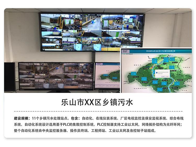 水厂控制系统1_13