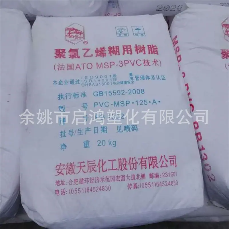 PVC PB1302    安徽