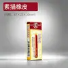 Goma de Plástico Faber-Castell para Estudiantes, Adecuada para Bocetos, Dibujo y Arte, Específicamente para Resaltar, Modificar y Aclarar, con la Capacidad de Ser Estirada en un Hilo Sin Dejar Residuos
