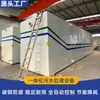 Máquina de Purificação de Águas Residuais Subterrânea, Feita Sob Medida pelo Fabricante, Tratamento de Águas Residuais de Restaurante, Equipamento Integrado de Tratamento de Águas Residuais