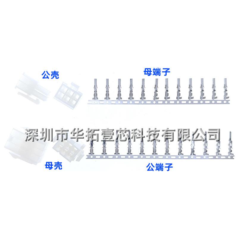 6Y 5557公壳 5559母壳 母端子 公端子（1）