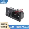Enchufe de Alimentación Ac03A con Enchufe de Interruptor Tarjeta 1.0 Tarjeta 1.2 Tarjeta 1.5 Tarjeta 2.0 Empotrado Electrodoméstico Db