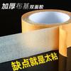 Cinta de Doble Cara de Alta Viscosidad para Baterías de Litio, Fijación de Alfombras, Decoración de Bodas Impermeable, Cinta Industrial Antideslizante Fuerte