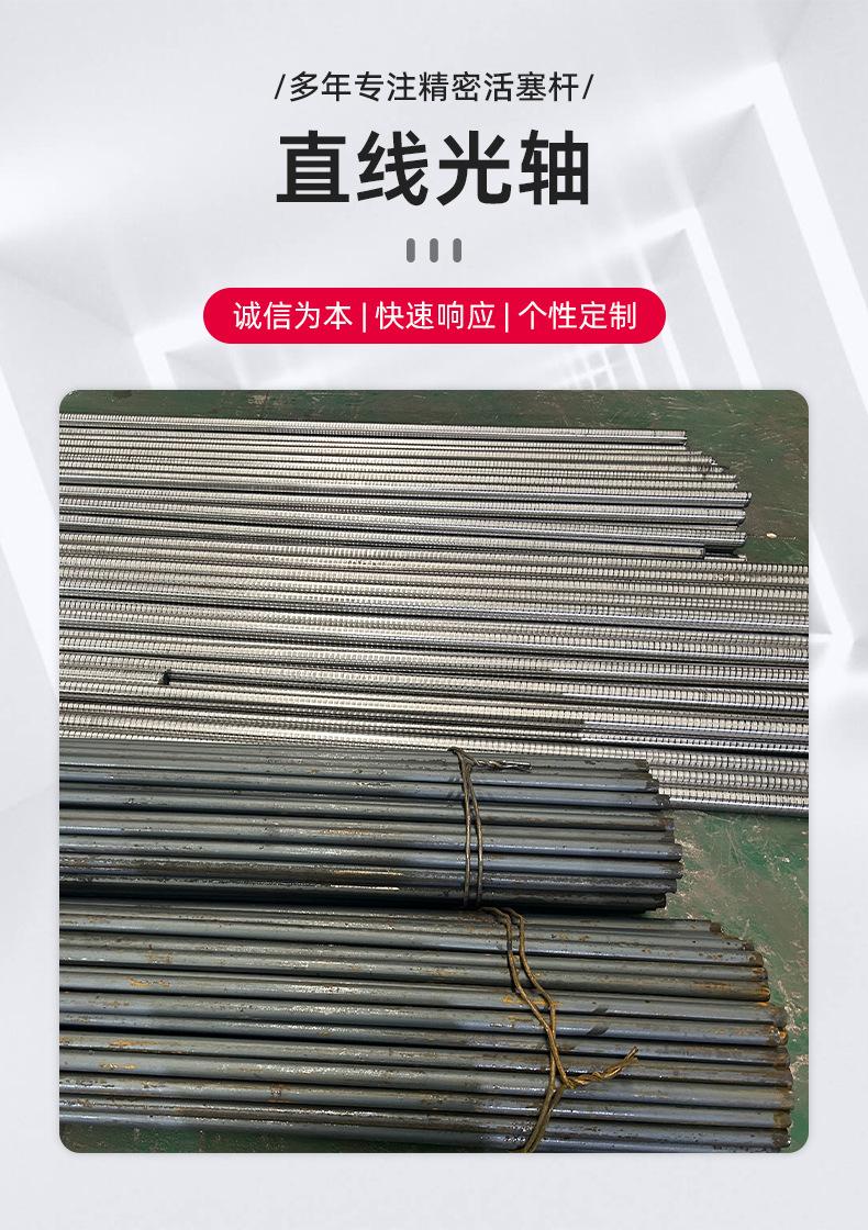 直线光轴_02