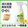 Desodorizador para Pets, Desodorizador com Enzimas Biológicas, Desodorizador Antibacteriano para Gatos e Cachorros em Ambientes Internos, Remove o Odor de Urina de Gato, Refresca o Ar