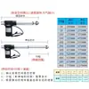 Actuador Lineal Eléctrico DC 6000N Varilla Telescópica 12v 24 Volt Alto Empuje Carrera Lineal Motor Actuador Eléctrico Elevador