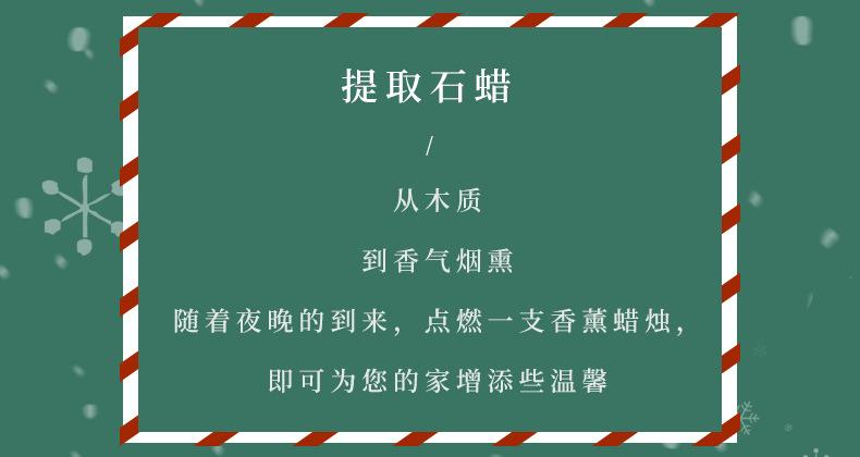 雪花详情_08.jpg