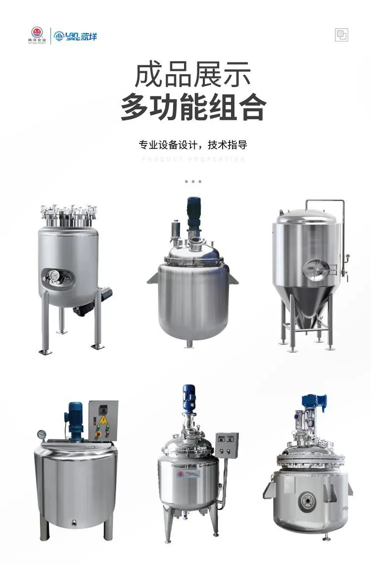 南洋反应釜——蒸汽加热-搅拌（完整）