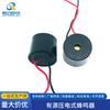 Piezoelétrico ativo 2319 chumbo concha de alto placar 23 * 19MM som de ligar 3~24v Xun Buzzer veneziana