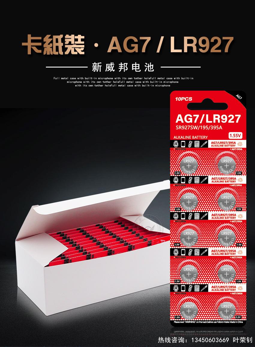 威邦卡装详情页模版_01.jpg