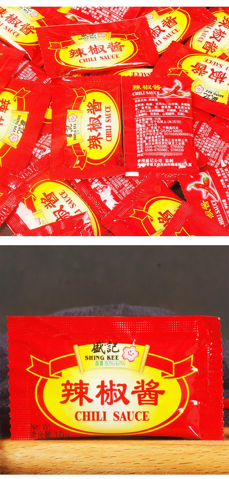 盛记辣椒酱10克详情页_11.jpg