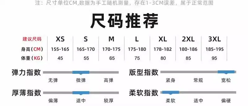 短袖