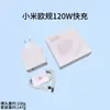 Cargador USB Estándar Europeo de 67W Transfronterizo Adecuado para Teléfonos Móviles Redmi Xiaomi Cabezal de Carga Súper Rápida de 33W 120W