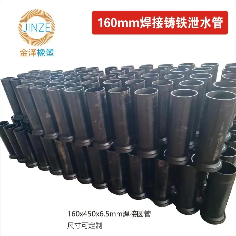 焊接铸铁泄水管-1.JPG