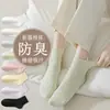 Calcetines cortos para mujer, hechos con algodón de Xinjiang, resistentes al olor, absorbentes del sudor, transpirables y cómodos de llevar, en colores lisos, diseño simple, adecuados para estudiantes y deportes, y se pueden usar en las cuatro estaciones.