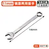 Llave de Doble Uso Transfronteriza Acabado Espejo, Llave de Boca Abierta Doble Cabeza Flor de Ciruelo, Llave para Reparación Mecánica Automotriz, Llave de Boca Abierta