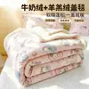 Manta de forro polar de leche Clase A, manta de borrego de doble cara engrosada, manta para siesta en la oficina, manta para sofá, manta pequeña para dormitorio 3