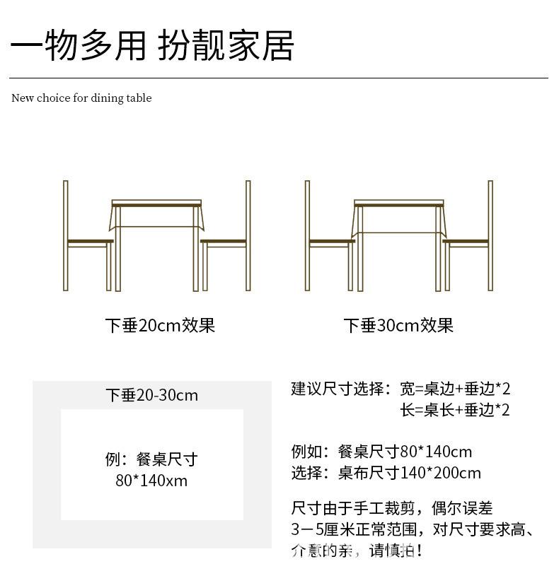 桌布测量图.jpg