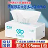 Doctor Oso Toallitas para Ultrasonido B Uso Hospitalario Papel Higiénico para Ultrasonido B Toallitas Acoplantes Fabricante de Pañuelos Domésticos Extra Grandes