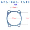 Junta de Papel para Compresor de Aire, Accesorios para Bomba de Aire Jiebao, Junta de Sellado de Cabezal de Máquina, Junta de Alambre de Acero, Junta de Cilindro, Junta de Amianto, Junta de Cobre para Vástago de Aire 3P
