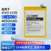 Adecuado para Teléfono Móvil Vivo V23E/V21 Batería de Gran Capacidad B-P9 Batería de Litio Polimérica Fábrica Comercio Exterior Mayorista