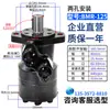 Motor de Aceite Cicloidal BMR Baja Velocidad Alto Par Motor Hidráulico Pequeño Molde Montaje de Accionamiento Marino Adelante Reversa
