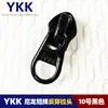 YKK3 No. 5 No. 8 No. 10 cabeza de tiro de nailon RC tienda de campaña para equipaje cabeza de cremallera sin candado en el lugar el mismo día