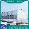 Fabricante de Torre de Enfriamiento Cerrada Datos de Condensador Evaporativo Sistema de Agua de Enfriamiento Circulante de Torre de Enfriamiento de Enfriamiento Líquido