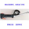 Ensamblaje de manija de acelerador de cortacésped montada lateralmente, cable de arranque, agarre de interruptor de parada, accesorios universales para desbrozadora de cuatro tiempos, dos tiempos