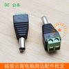 Conector macho DC cabeza de terminal verde conector de alimentación DC cabeza macho DC12V cabeza de alimentación 12V para monitoreo