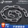 Corrente de Aço Inoxidável com Elo Médio-Longo, Corrente para Pingente, Corrente para Lustre, Corrente de Guarda-Corpo, Corrente Antifurto, Corrente para Balanço, Corrente para Varal, Corrente para Animal de Estimação
