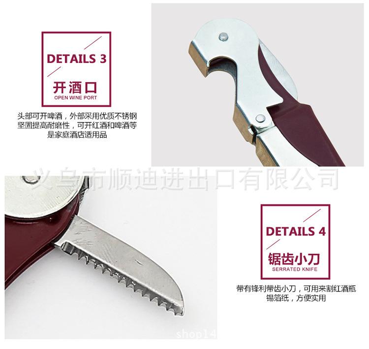 海马刀开瓶器_09