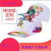 Gorras Publicitarias Personalizadas, Gorras de Viaje, Gorras de Béisbol, Gorras con Visera, Sombreros para el Sol, Impresión de Logo Personalizado, Bordado de Gorras para Grupos