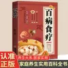 Os desenhos animados contam a história de Huangdi Neijing cartoon versão gráfica vernácula versão colorida de livros de saúde da medicina tradicional chinesa genuína