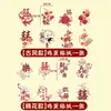 Pegatinas de palabras felices, diseño de mesa de compromiso, pegatinas de huevos, artículos de boda, boda china, dote de la novia, pegatinas de huevos felices