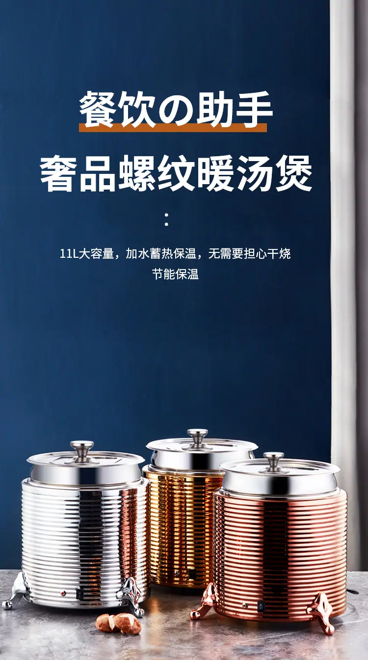 暖汤煲详情_01.jpg