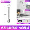 Tubo de Extensión para Grifo de Cocina para Fregadero, Giratorio Plegable de Cobre Completo Electrochapado Doméstico, Caño Extendido