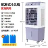 Océano Ártico Industrial Móvil Enfriador de Aire Aire Acondicionado Ventilador Refrigeración Fábrica Cantina Puesto Exterior Cancha de Baloncesto Comercial