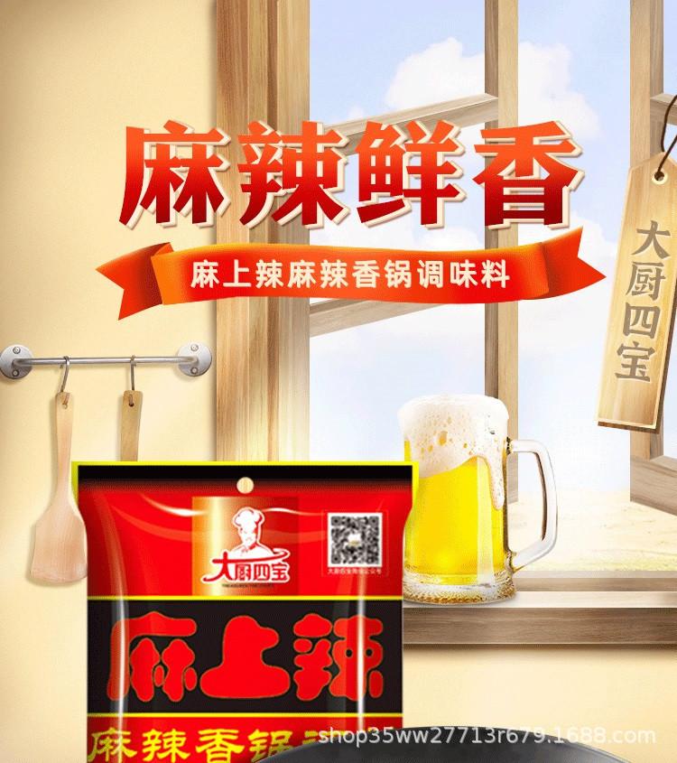 麻辣香锅_01.JPG