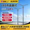 Iluminación de proyecto rural a estrenar farolas LED impermeables farolas de calle para exteriores luces de poste alto postes para farolas de calle en carreteras municipales