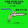 Grifo de Lavadora Grueso de Cobre Puro Caliente y Frío 1/2 Pulgada 3/4 Pulgada Hogareño Calefacción Fregadero para Mopas Exterior Válvula de Bola con Boquilla