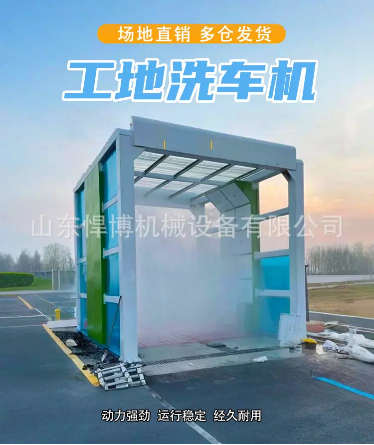 工地洗车机_01(1).jpg