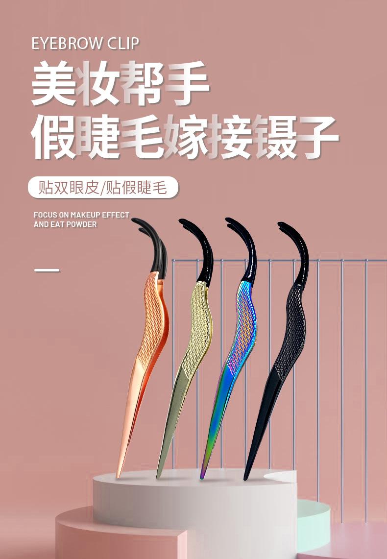 爆款一-不锈钢眉夹_02(3)